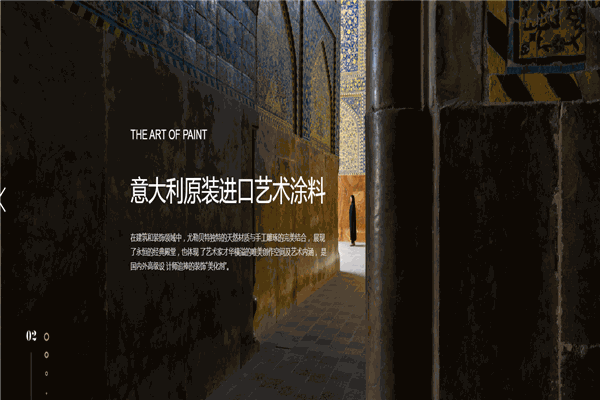 尤勒贝特艺术涂料